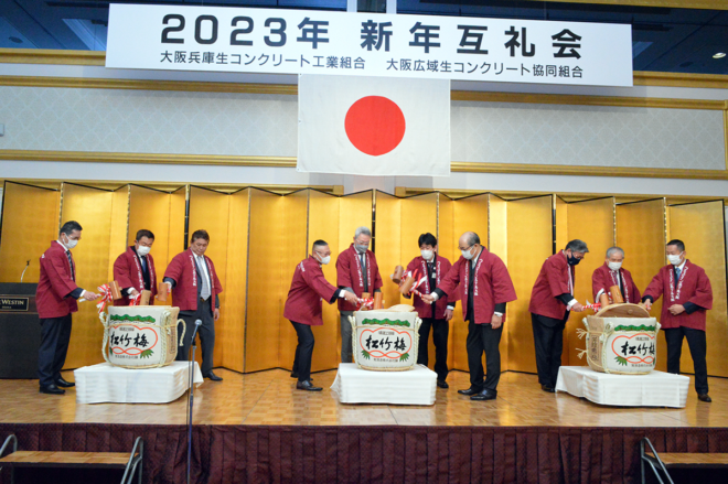 大阪広域協組の幹部と来賓による鏡開き。