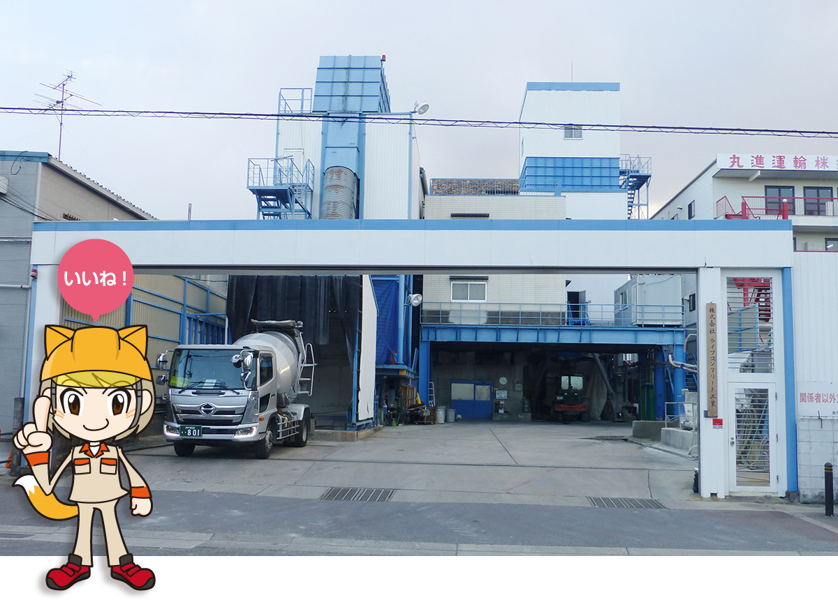 コンパクトにまとまったバッチャープラント（左端）と社屋。