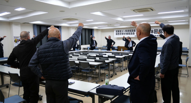 KURS副議長・本多裕重氏のリードで＜団結、頑張ろう！＞三唱を行う参加者。