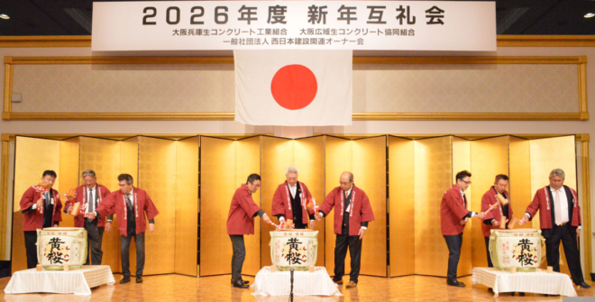 鏡開き（上）。